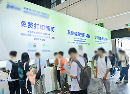 和田县人才招聘会